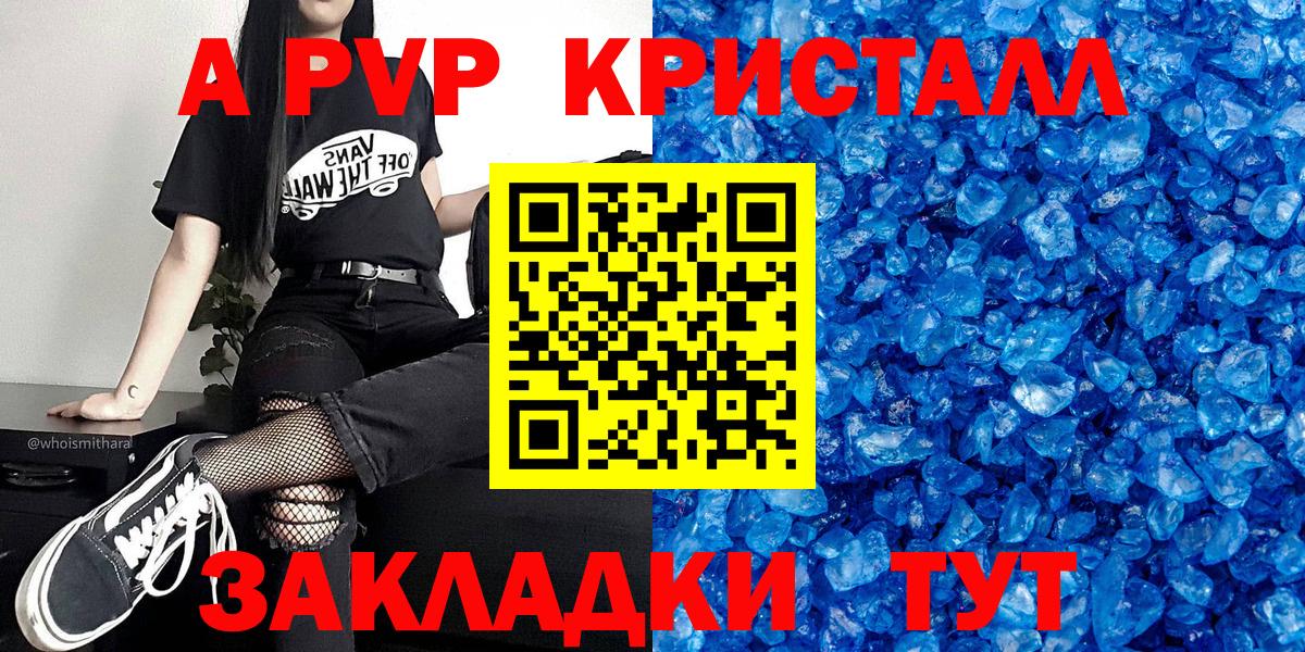 Alpha PVP VHQ  наркота  Ипатово  Вход с VPN 