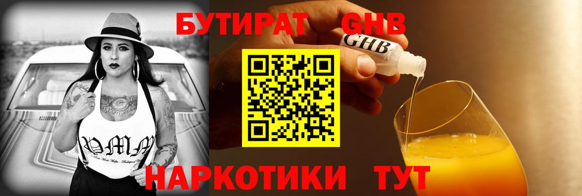 Ипатово  БУТИРАТ оксана  БУТИРАТ  Вход с VPN 