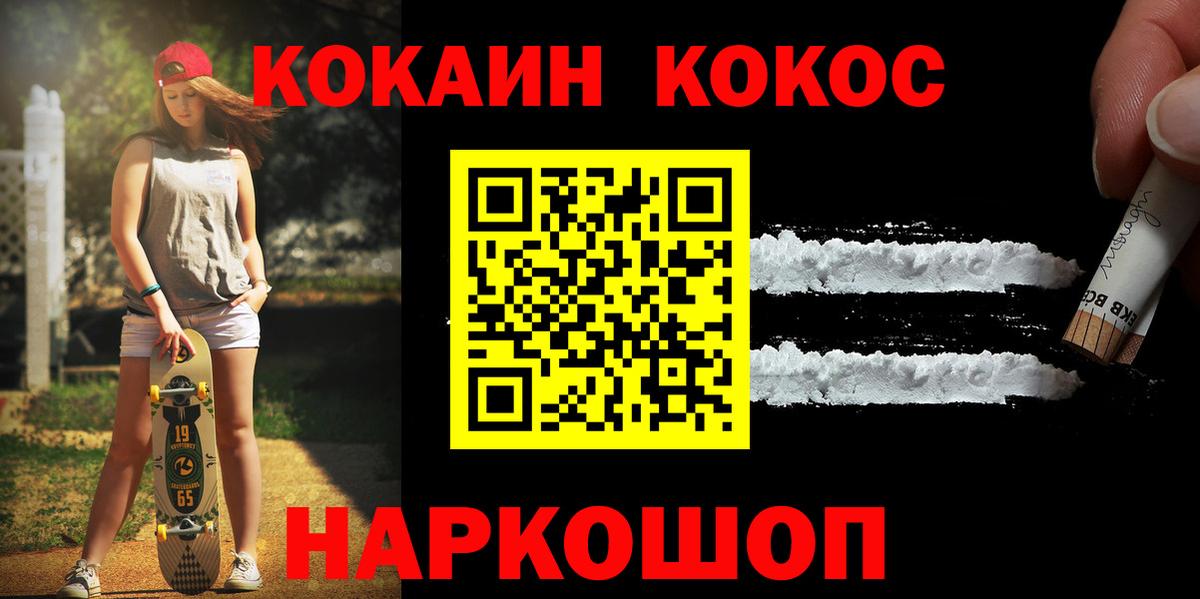 Кокаин Колумбийский Ипатово