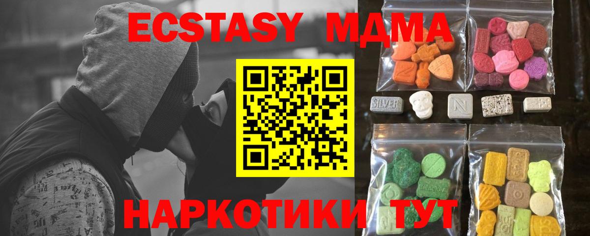 Ecstasy Punisher  Вход с VPN  Ипатово 
