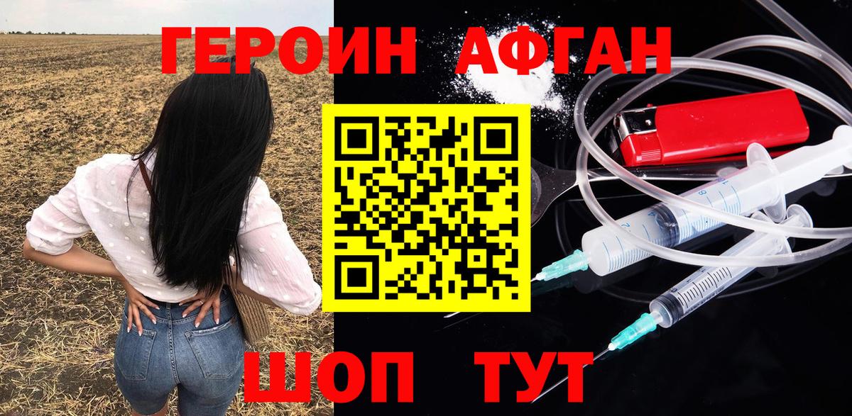 Героин  ГЕРОИН герыч  Вход с VPN  Ипатово 