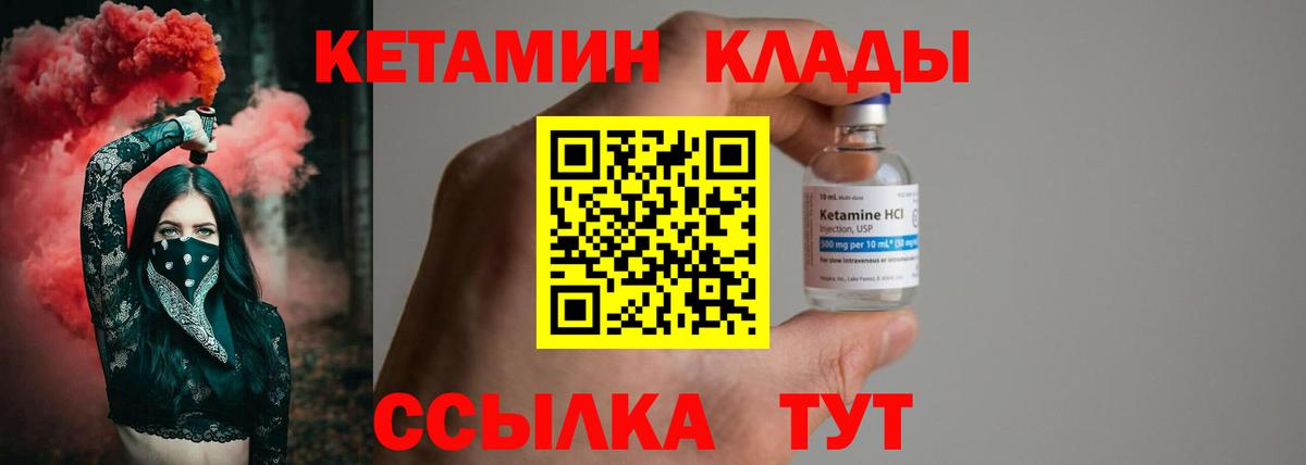 мега ТОР  Кетамин VHQ  КЕТАМИН VHQ  Вход с VPN  Ипатово 