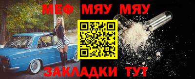 меф VHQ Краснознаменск
