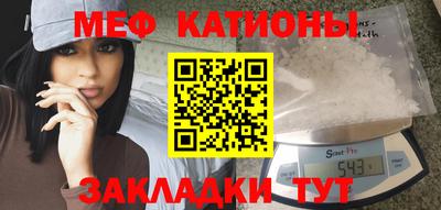 меф VHQ Краснознаменск