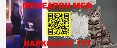 меф VHQ Краснознаменск