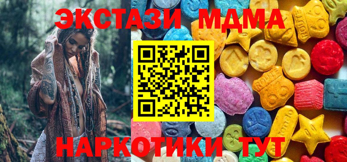 MDMA crystal Ипатово