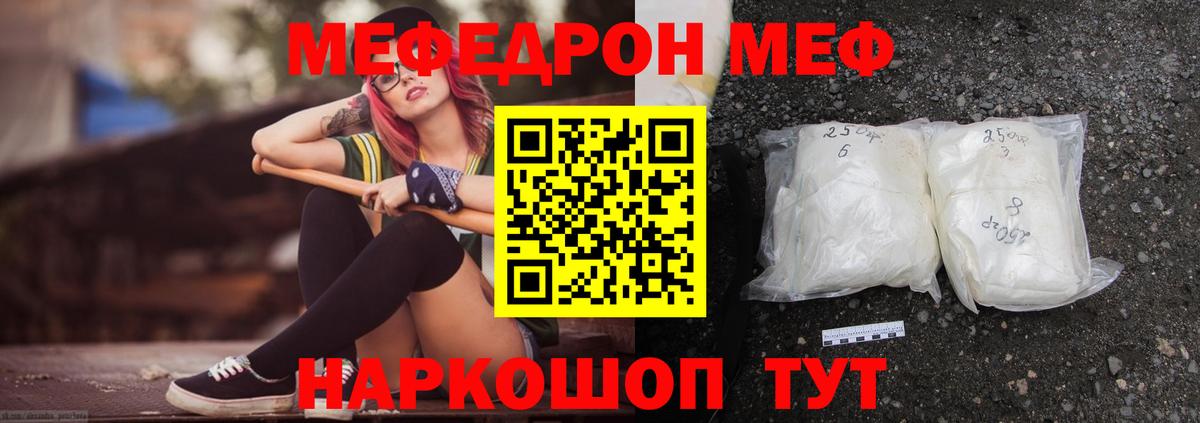 Мефедрон мука Ипатово