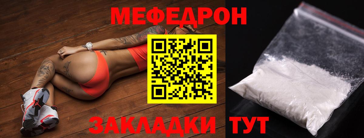 Ипатово  МЯУ-МЯУ mephedrone  Мефедрон кристаллы  Меф  МЯУ-МЯУ  Вход с VPN 