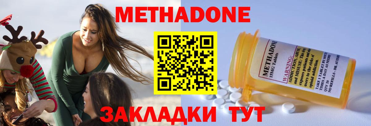 МЕТАДОН VHQ  Вход с VPN  Ипатово  Метадон кристалл 