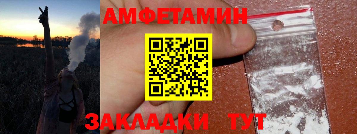 Ипатово  Первитин кристалл  Метамфетамин  Вход с VPN 