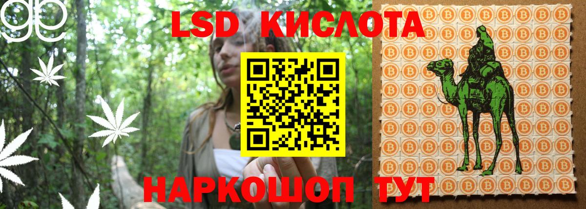 Наркотические марки 1500мкг Ипатово