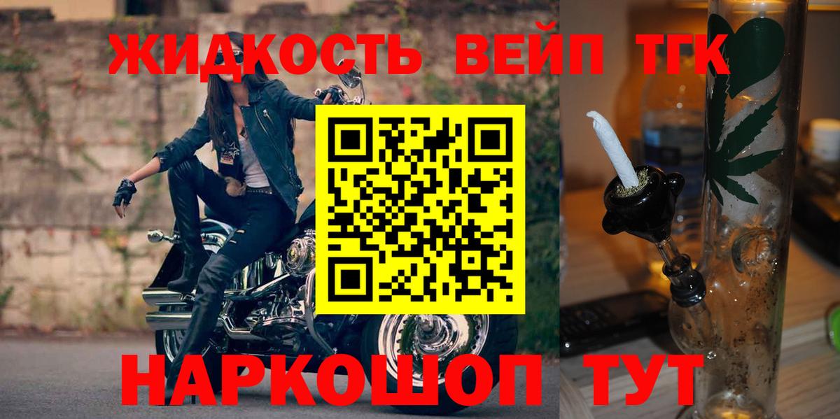Дистиллят ТГК концентрат  Вход с VPN  Ипатово  ТГК THC oil 